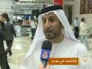 معرض جايتكس للتقنية بدبي