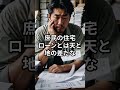 政治家が手放せない“裏特権”トップ5
