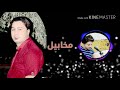 معزوفة مخابيل  ردح حبيب النجفي /شتراك بل قناة أحبكم