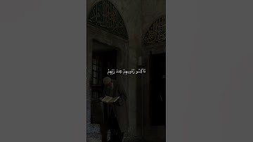 اجمل تلاوة بصوت القارئ اسلام صبحي من سورة السجدة 😍