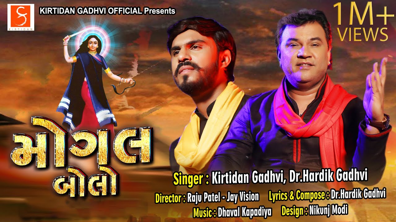 MOGAL BOLO  By Kirtidan Gadhvi  Hardik Gadhvi KirtidanGadhviOfficial