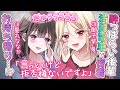 ぎゅう♡満員電車で酔っ払い後輩×２に挟まれて密着囁き告白…！？「シチュエーションボイス」「男性向けボイス」