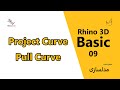 Rhino3D basic - Project &amp; Pull Curve