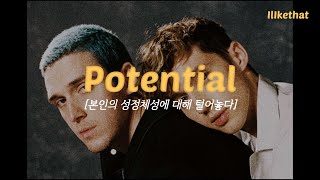    Lauv  Potential s