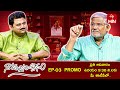 Naa Uchvasam Kavanam Promo| Parthasarathy | Tanikella Bharani | 2nd June 2024 | Sunday @9:30am | ETV