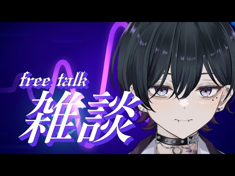 【雑談💬 #初見歓迎】眠くなるまで話そうぜ！【#男性vtuber】　#新人vtuber