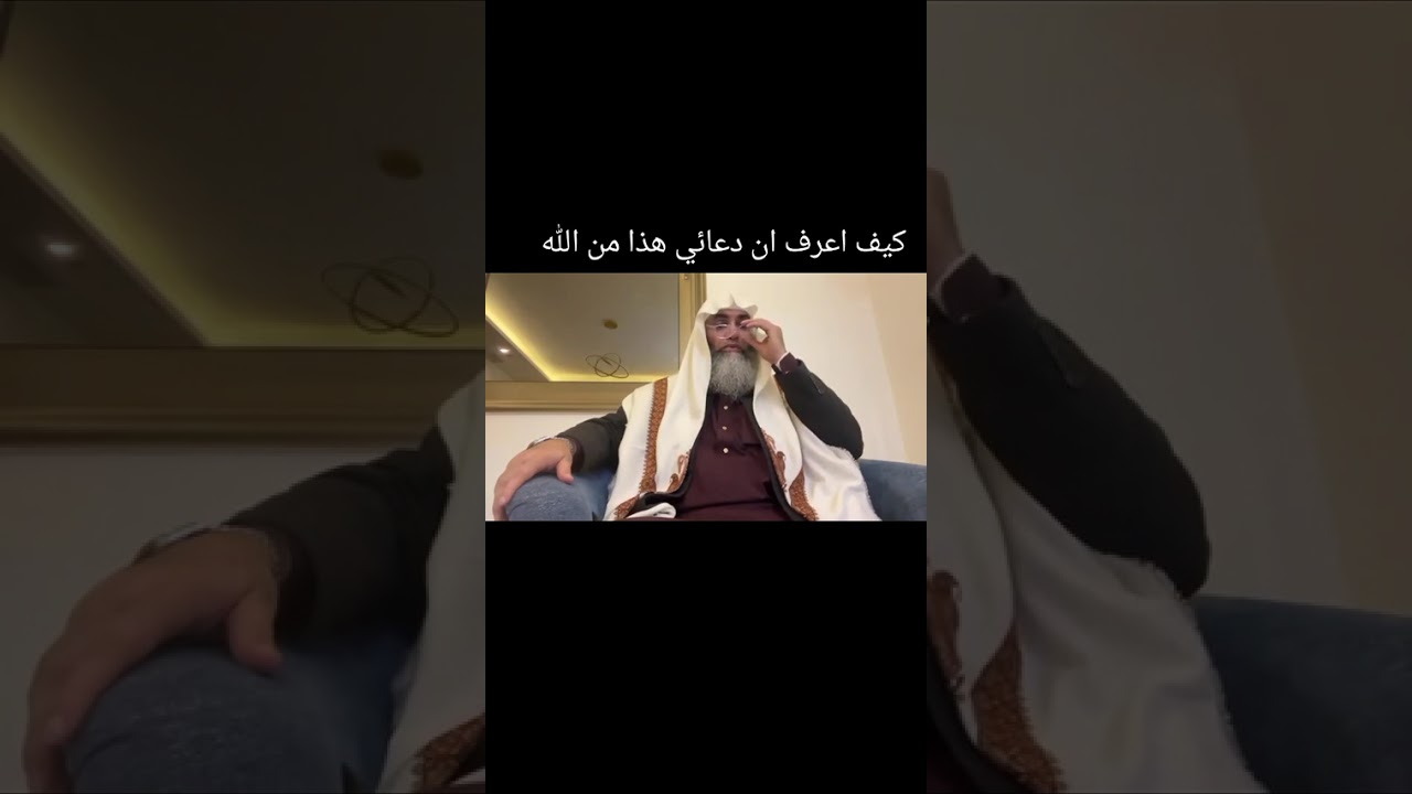 كيف اعرف أن الشي الذي ادعو به من الله 