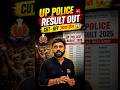 🚨UP POLICE CONSTABLE RESULT OUT 🔥#adityaranjansir #uppoliceconstable #uppolicedvpst