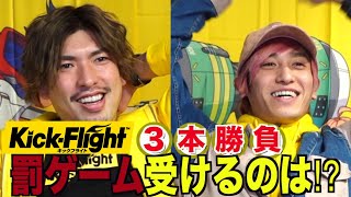罰ゲームを賭けた真剣勝負ブッかま‼︎ 果たして勝敗はいかに⁉︎