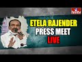 LIVE : Eatala Rajender press meet after discharge from hospital