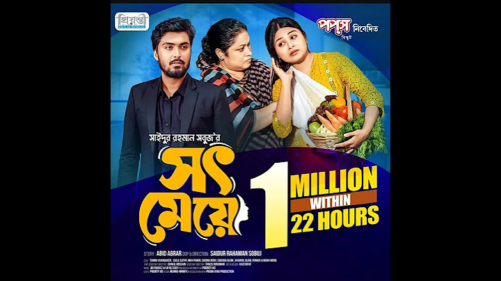 সৎ মেয়ে | Prank King | Tamim Khandakar | Saila Sathy | S R Sobuj | Bangla New Natok 2024
