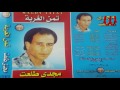 Magdy Talaat Khayef مجدي طلعت خايف 