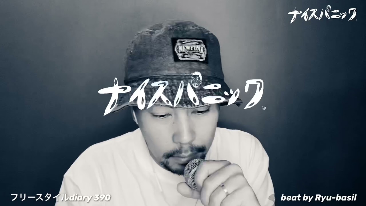 Day390 フリースタイルdiary Poney ほぼ毎日更新 Youtube Day390 フリースタイルdiary Poney ほぼ毎日更新 Youtube
