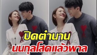 แอฟ นนกุล หวานต้อนรับเดือนแห่งความรัก