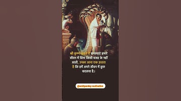 samshya hamare jiwan me 🔥♥️//Amit Pandey motivation video Hindi//YouTube shorts motivational 🔥♥️