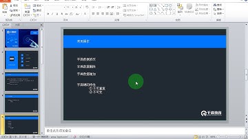 千锋Python教程：11 数据类型之字典