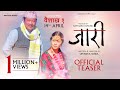 JAARI - Nepali Movie Official Teaser || Dayahang Rai, Miruna Magar, Prem Subba, Bijay Baral, Rekha