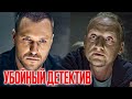 🎬 Запутанный ДЕТЕКТИВ 2023 - ЗАГАДКИ и ПРЕСТУПЛЕНИЯ - Лучший Детектив - Отдел 44