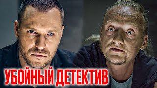 🎬 Запутанный Детектив 2023 - Загадки И Преступления - Лучший Детектив - Отдел 44