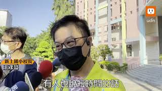 睡飽是孩子基本人權！高雄新上國小今起可8點到校