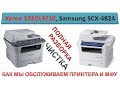 #95 МФУ Xerox WorkCentre 3220 \ 3210 | Samsung SCX-4824 | Полная разборка и чистка | Как разобрать