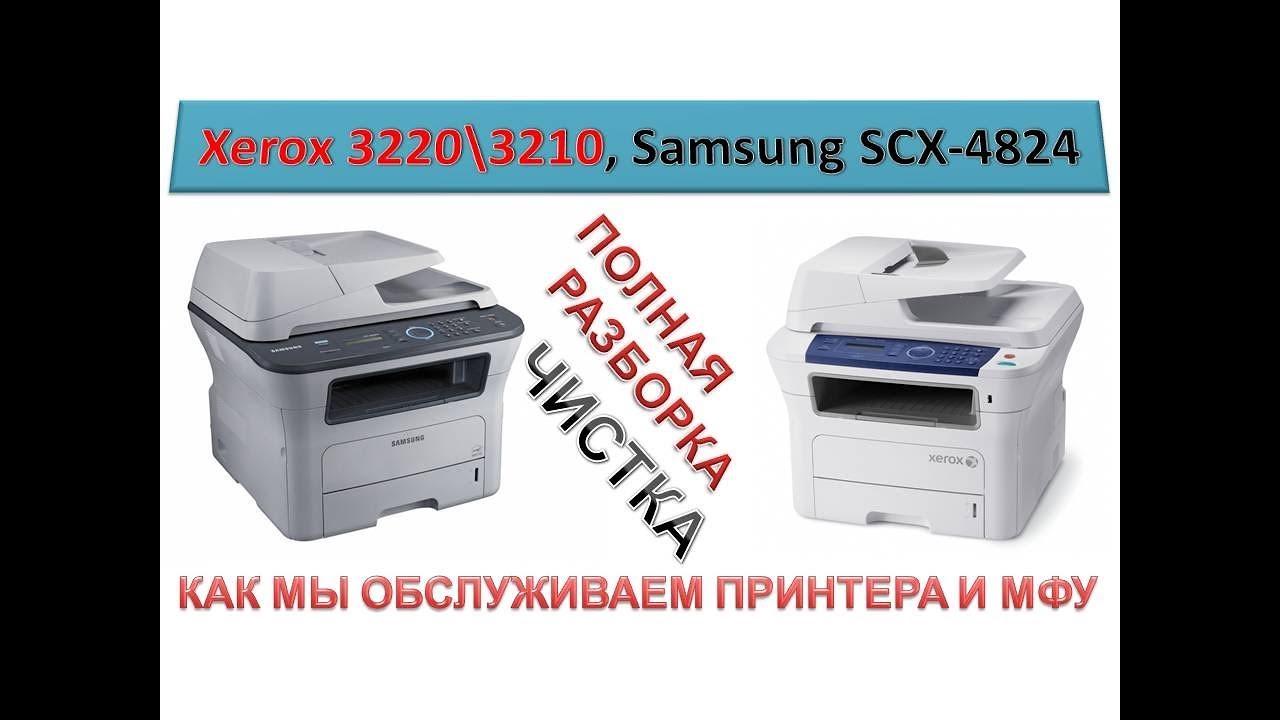 Samsung Scx 4824