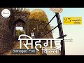     sinhagad fort information  battle of sinhagad tanhaji  