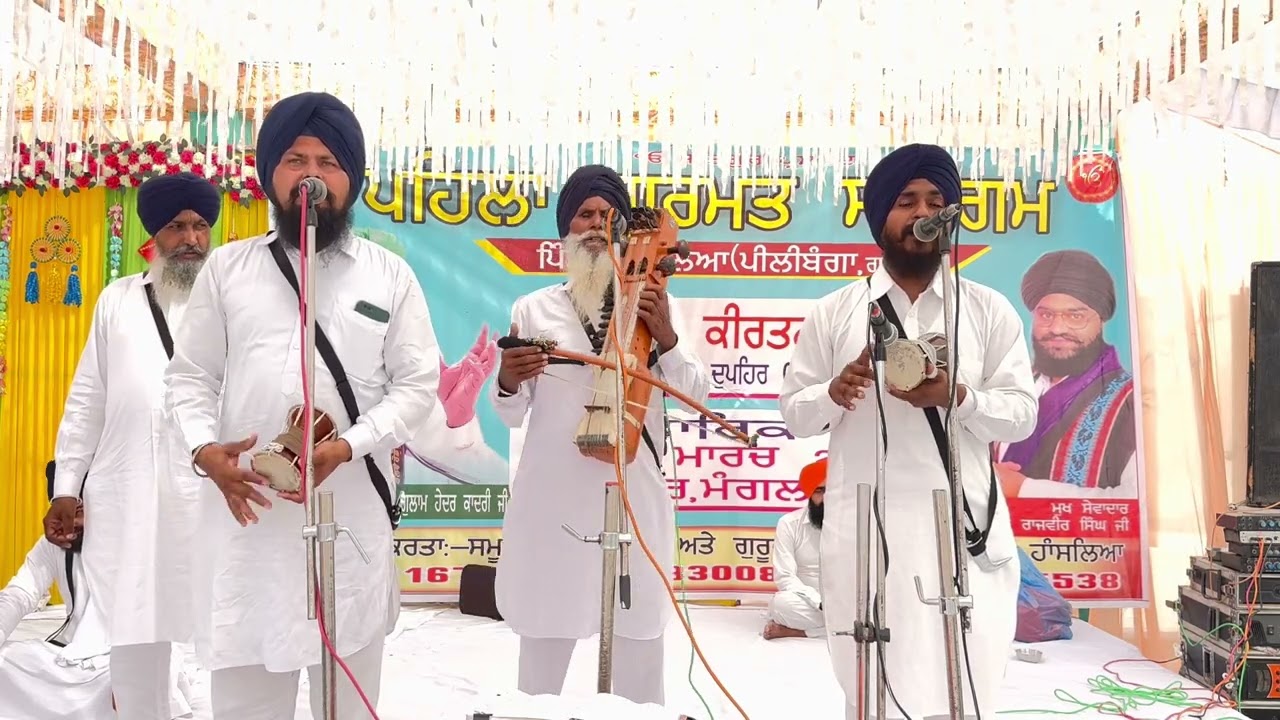 Dhadi jatha, gurmat smagam Hansliya 14 March 2023