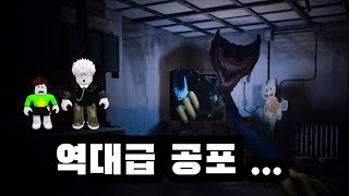 악몽 허기워기 [파피 플레이타임 챕터3]