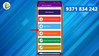 My Recharge App screenshot 5