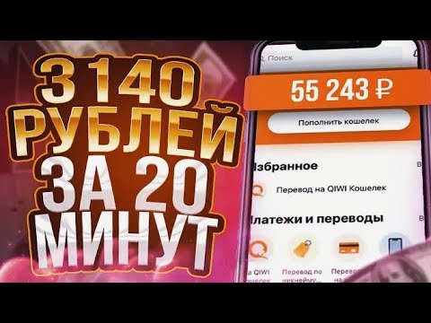 КАК ЗАРАБОТАТЬ ДЕНЬГИ ШКОЛЬНИКУ В ИНТЕРНЕТЕ? ЗАРАБОТОК ДЛЯ ШКОЛЬНИКОВ!