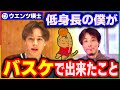 相手チームをビビらせた方法!野球少年ひろゆき!ウエンツ瑛士&times;ひろゆき【質問ゼメナール】切り抜き