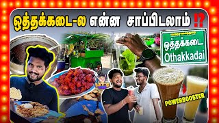 ஒத்தக்கடை-ல என்ன Famous ⁉️ Othakadai Food Review | Madurai Food Review #madurai