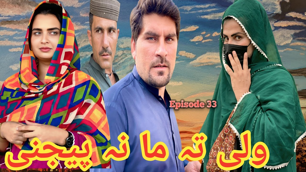 Wale Ta Ma Na Pejane [ Episode 33 ] New Funny Video By Nazaka Vines 