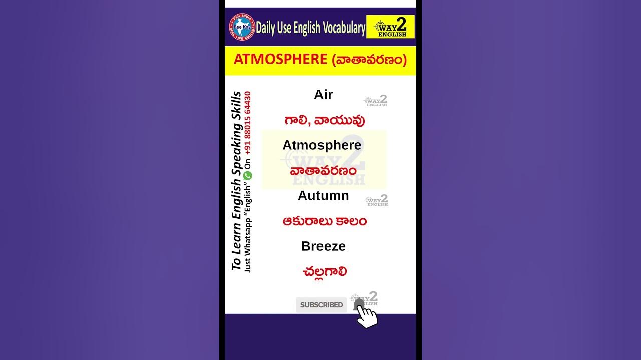 Atmosphere In Telugu Spoken English Words With Telugu Meaning Daily atmosphere-in-telugu-spoken-english-words-with-telugu-meaning-daily