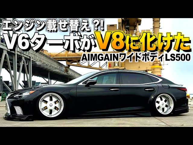 Extremely Cool] Exterior and Interior Review of the LS500 with a