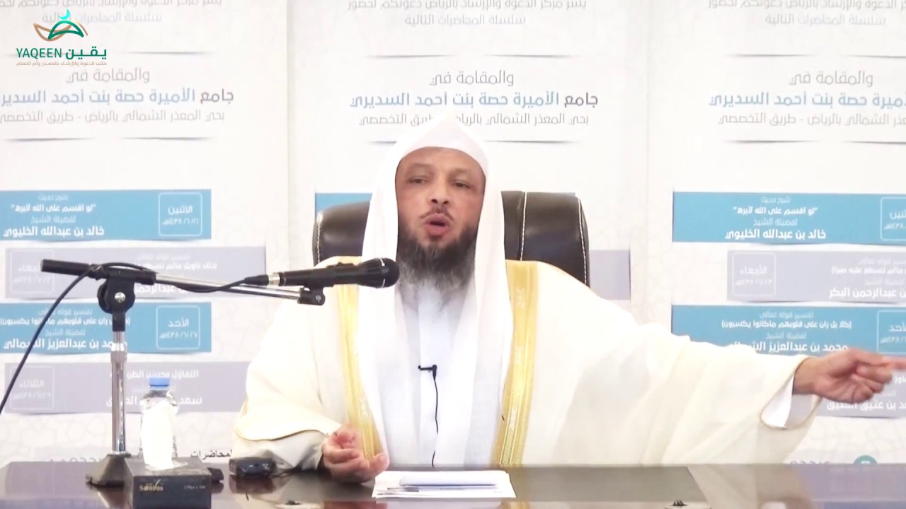 التفاؤل وحُسن الظن بالله لفضيلة الشيخ سعد بن عتيق العتيق