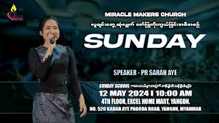 Sunday Worship Celebration | 12.5.2024