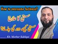 Laziness  how to overcome laziness  how to eliminate laziness  urdu  khawaja mazhar siddiqui