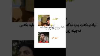 ئەکتیڤ بن😂😂 #foryou #funny #ئەکتیڤ #kurdish