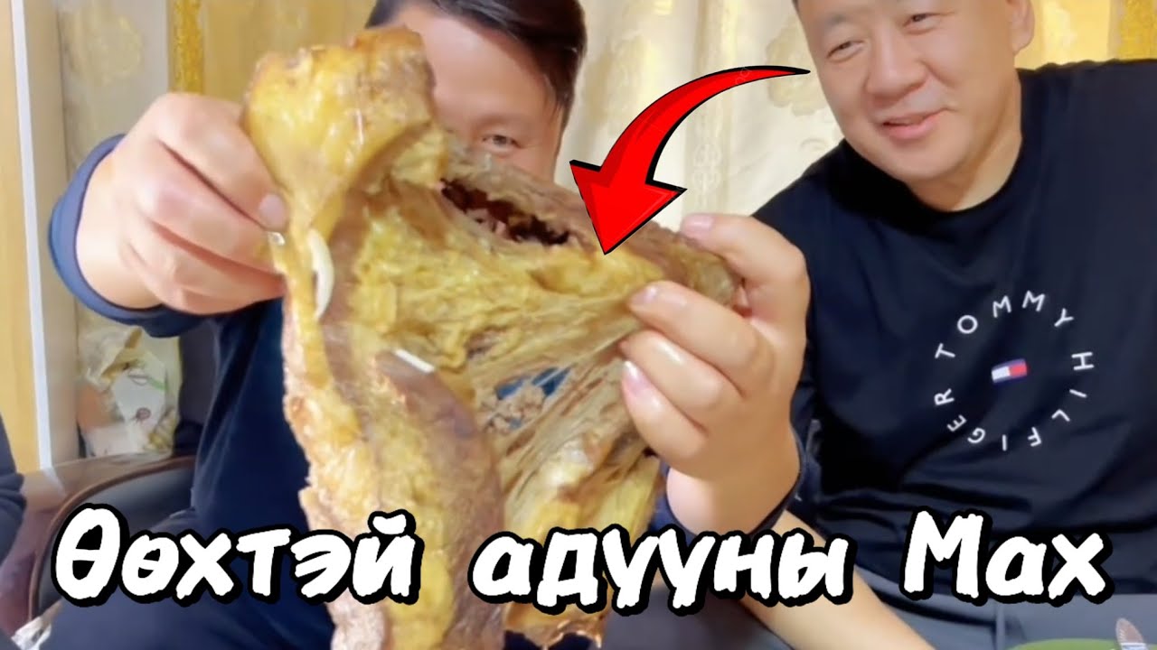 Батмэнд ахын төрсөн өдөр | Сайхан өөхтэй чанасан адууны Мах.