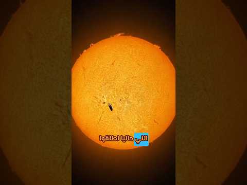 لقطة من الخيال مصور فلكي امريكي يلتقط صورة استثنائية