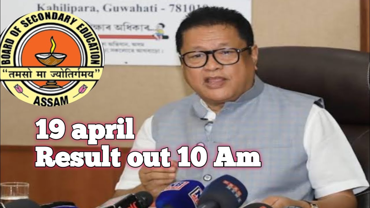 Hslc Exam Result 2024 declared To Be 19 April ||  Seba Hslc Exam Result 2024 Declared 19 April 10 AM