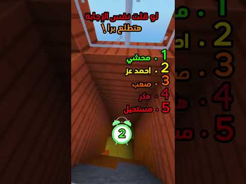 لو قلت نفس الاجابة هتطلع برا