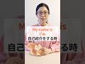 意外と知らない「My name is…」と「I'm…」 の使い分けのコツ #英会話
