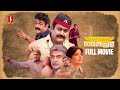 Raavanaprabhu full movie  mohanlal  vasundhara das  napoleon  innocent  jagathi sreekumar