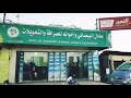 شركة عادل البيضاني واخونه للصرافه ثقه سرعه أمان 2