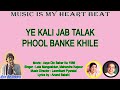 YE KALI JAB TALAK PHOOL BANKE KHILE-KARAOKE WITH HINDI  LYRICS BY NEERAJ JAIN