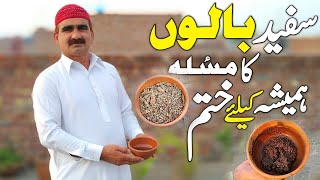 Safed Balo Ko Kala Karne Ka Tarika - Baal Kale SIYAH Karne Ka Totka - Get White Hair To Black Hair Safed Balo Ko Kala Karne Ka Tarika - Baal Kale SIYAH Karne Ka Totka - Get White Hair To Black Hair