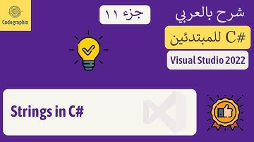 11. Strings in C#  | شرح سي شارب  | C# Course For Beginners in Arabic